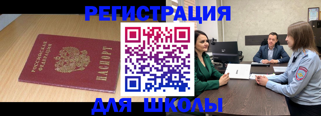 миграционный учет в Северной Осетии