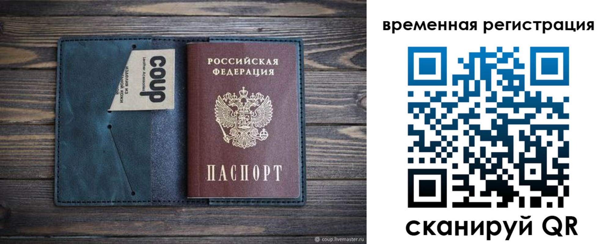 прописка 2025 в Северной Осетии
