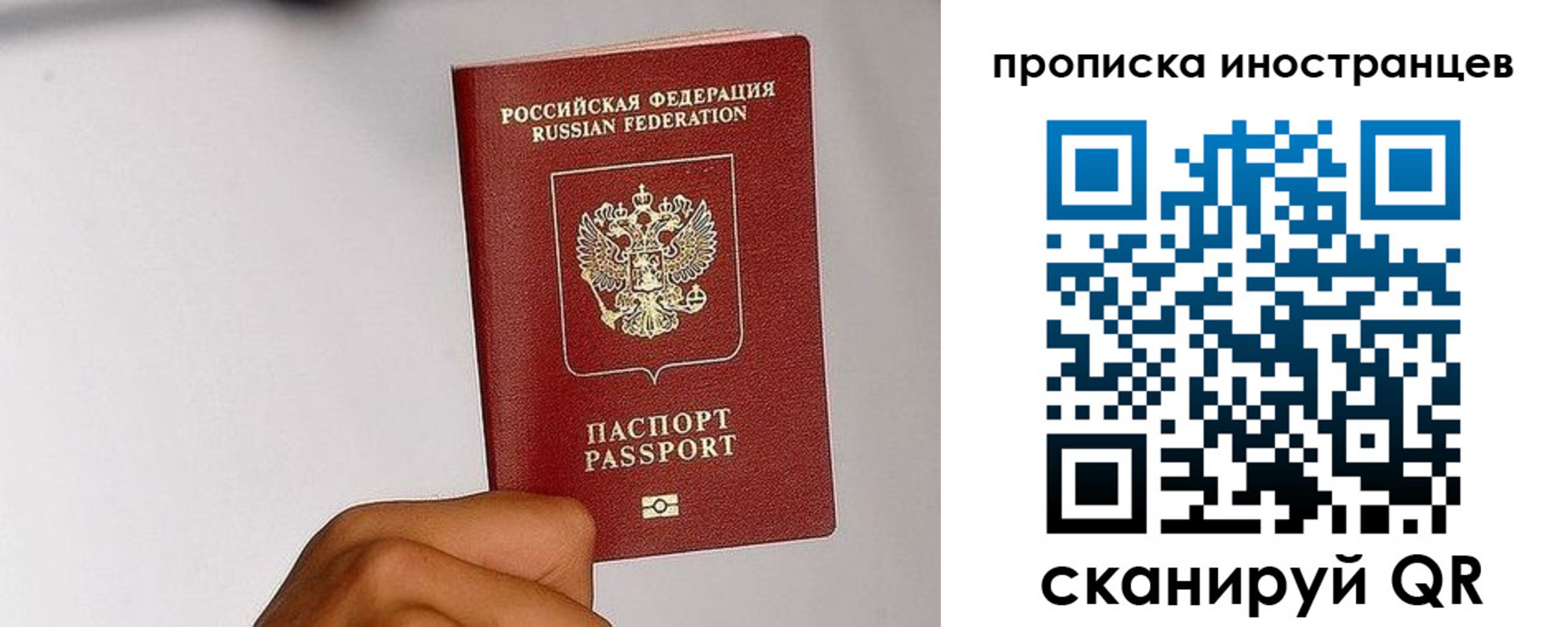 временная регистрация 2025 в Северной Осетии