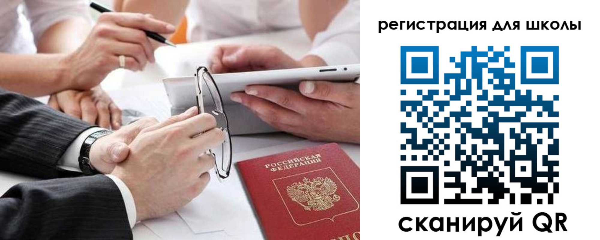 регистрация в Северной Осетии