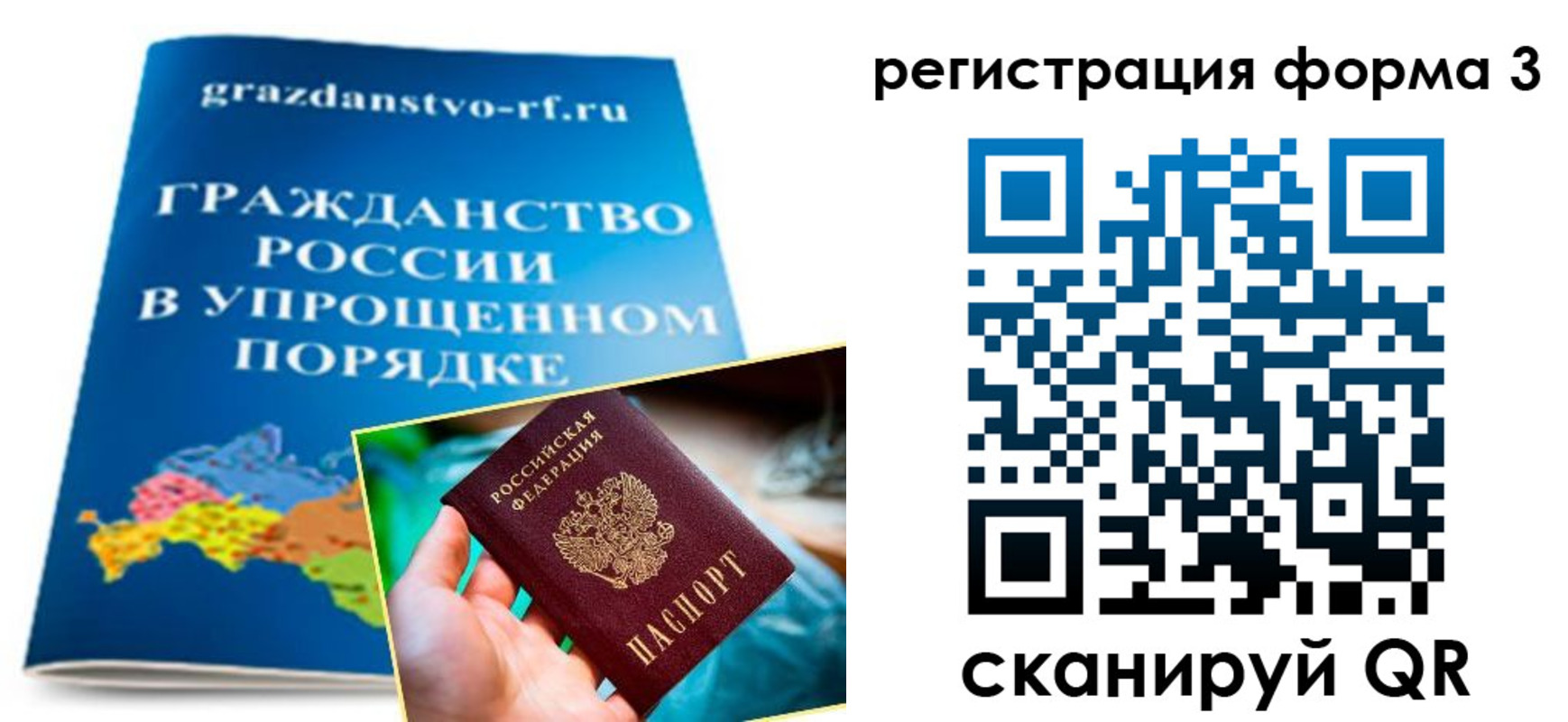прописка регистрация в Северной Осетии