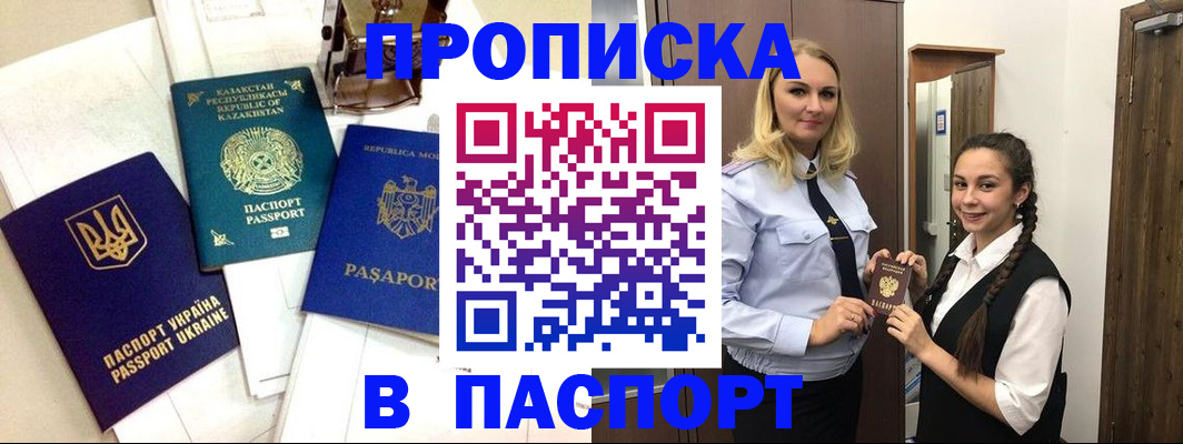 миграционный учет в Северной Осетии