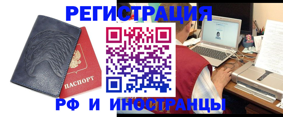 прописка для школы в Северной Осетии