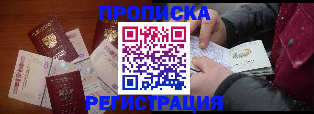 временная регистрация 2025 в Северной Осетии