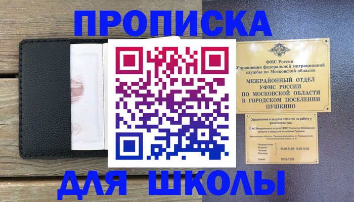 прописка для военкомата в Северной Осетии