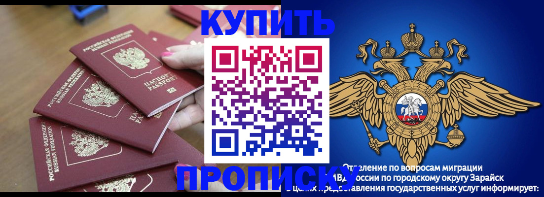 временная прописка в Северной Осетии