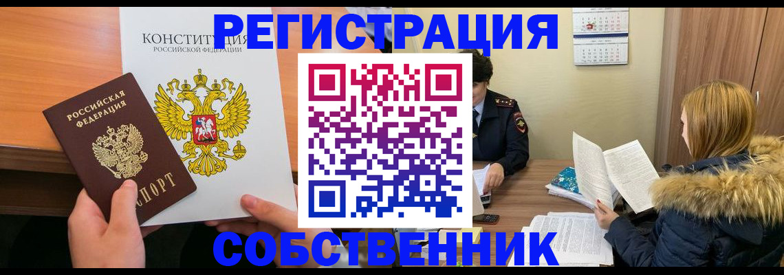 прописка для военкомата в Северной Осетии