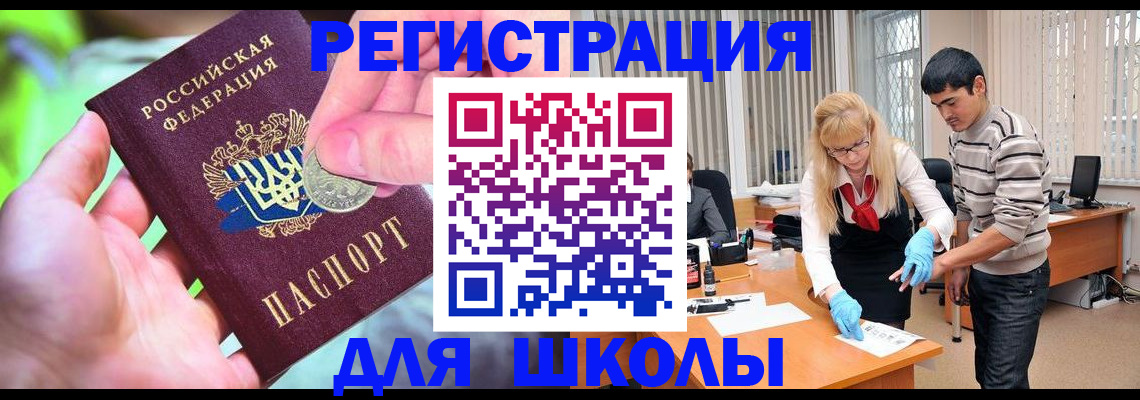 прописка законно в Северной Осетии