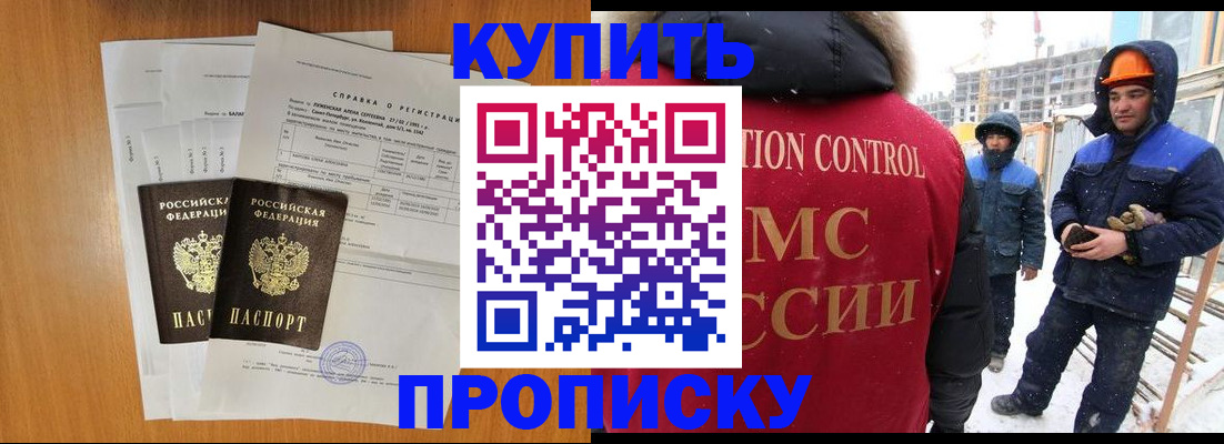 прописка для школы в Северной Осетии