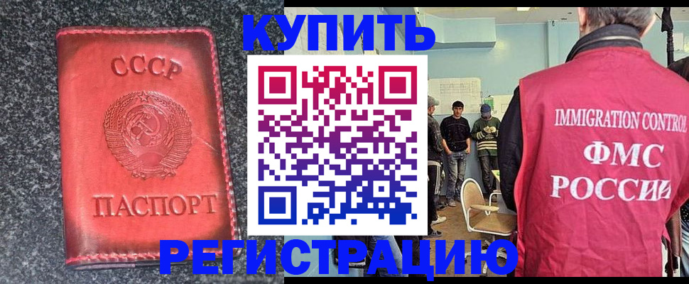 временная регистрация для школы в Северной Осетии