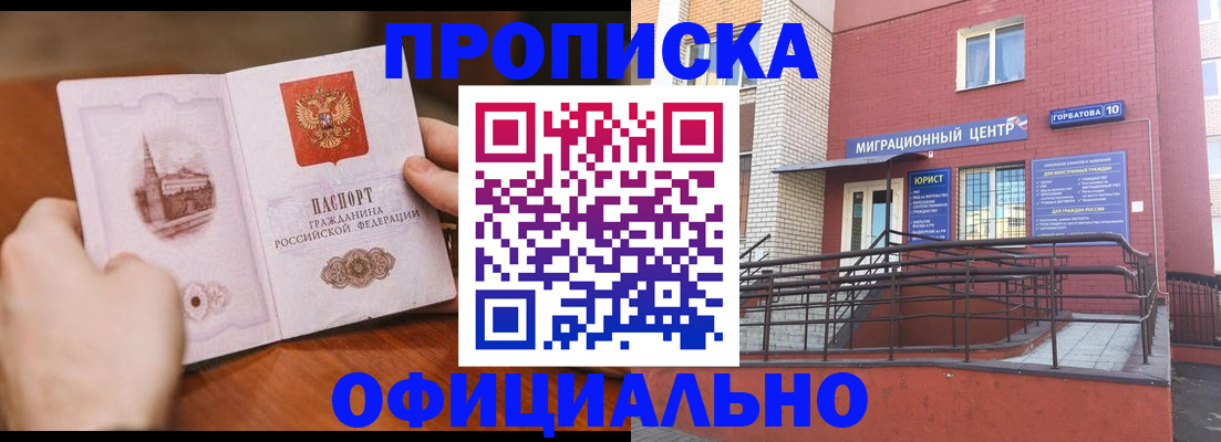 временная регистрация в Северной Осетии